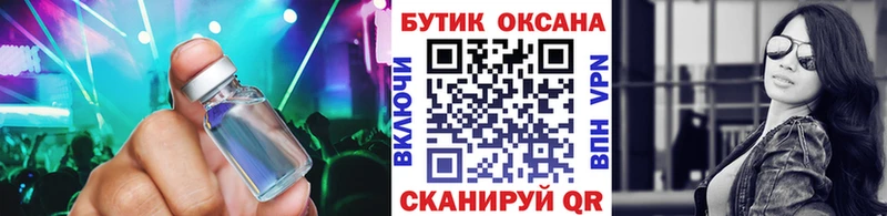 БУТИРАТ жидкий экстази  Лысьва 