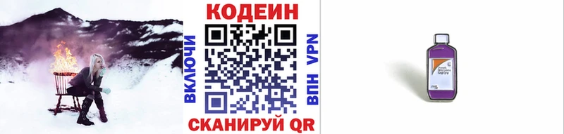 Codein Purple Drank  Лысьва 