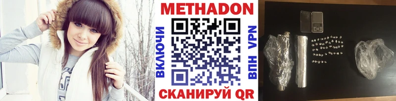 Метадон кристалл  наркотики  Лысьва 
